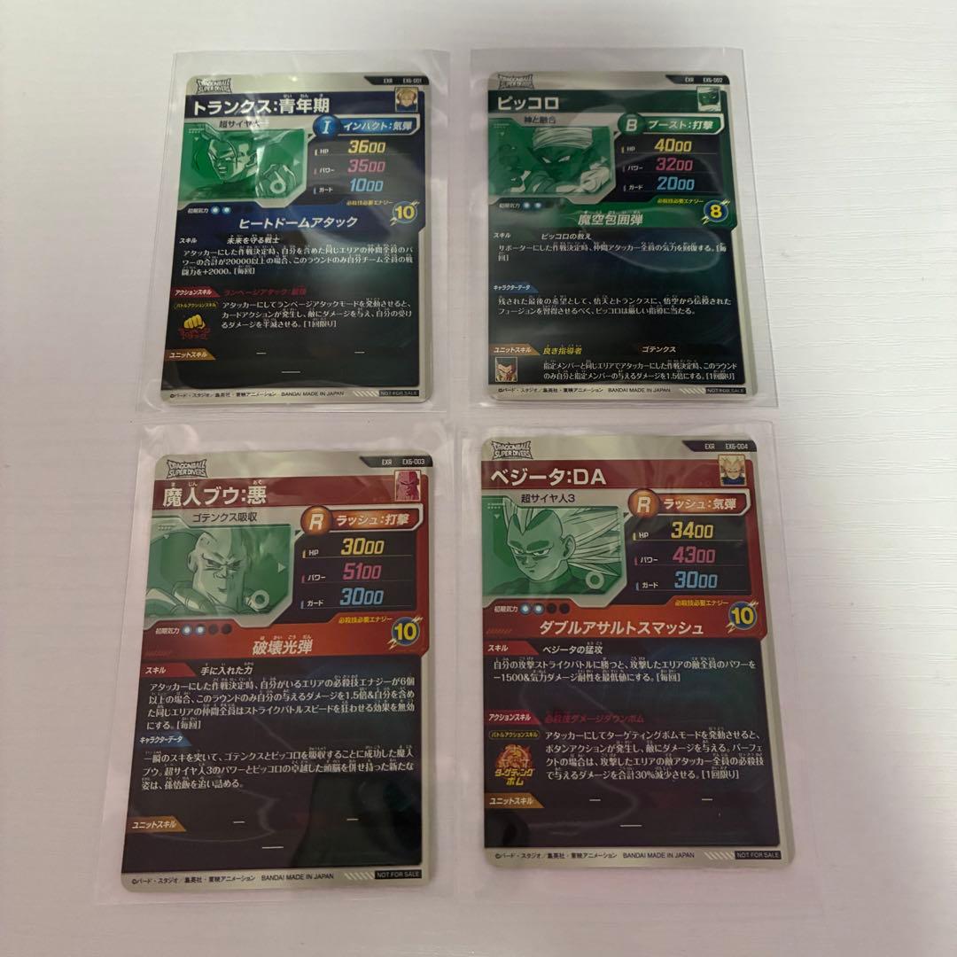 ドラゴンボールスーパーダイバーズ ベジータ:DA ピッコロなど EXR6弾