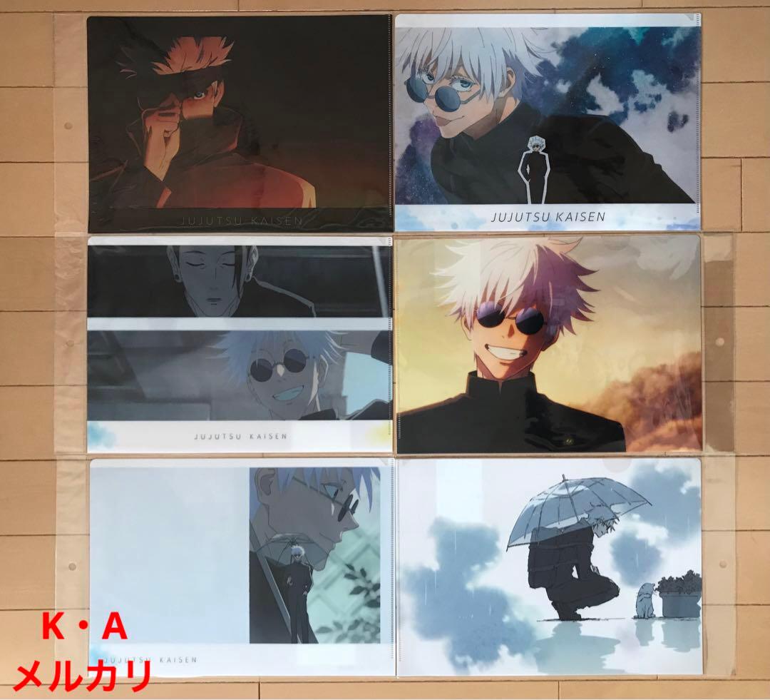 呪術廻戦 懐玉・玉折 渋谷事変 五条悟 クリアファイルセット - メルカリ