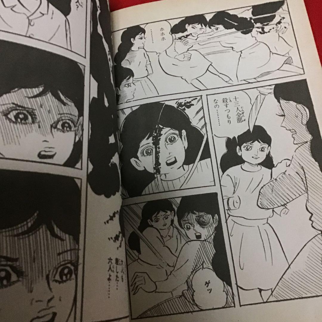 西たけろう　十三面少女　少女スリラー・ナンバーワン　書き下ろしスリラー