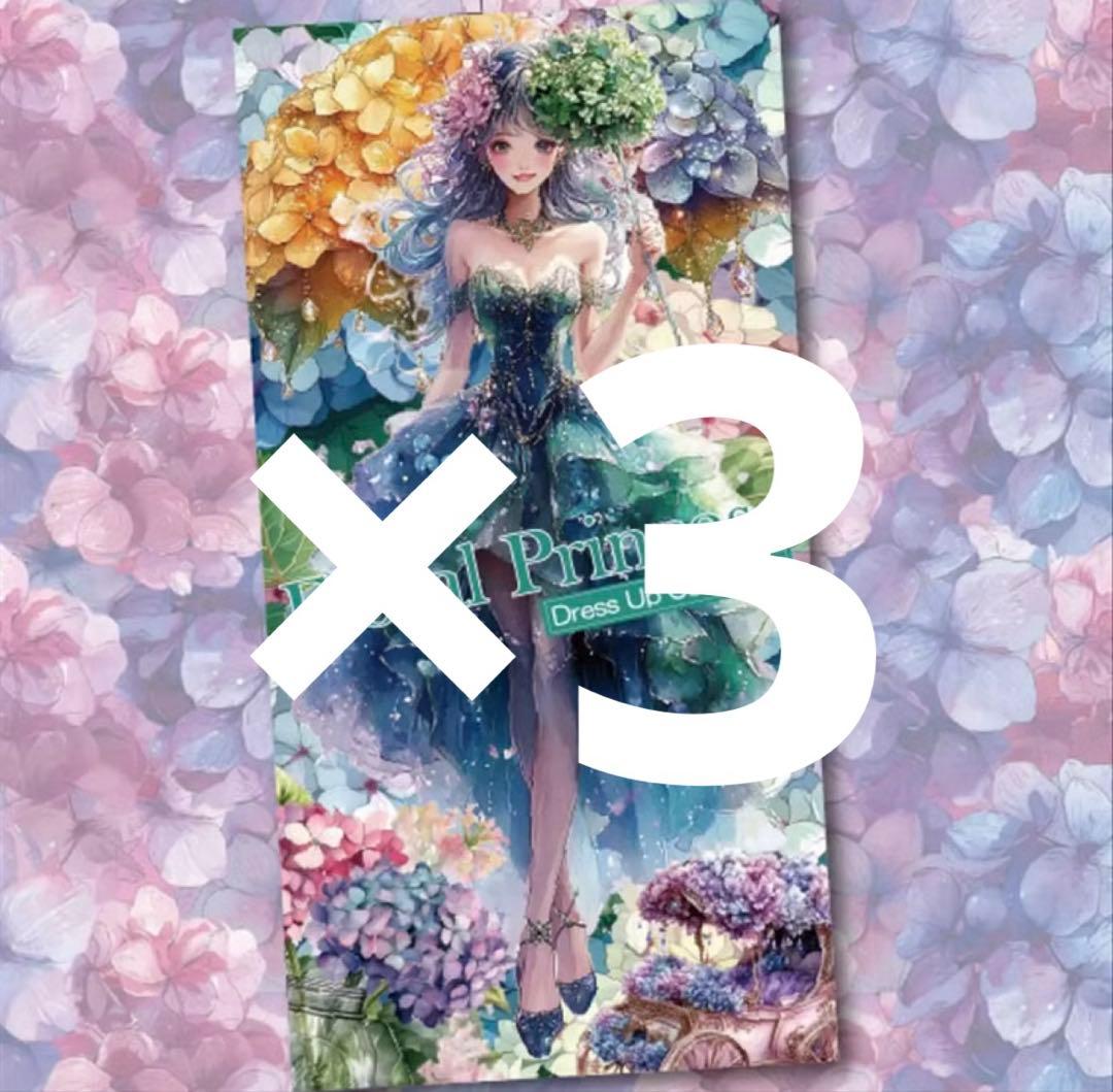 みみ(mimikko_19様)様♡ありがとうございます♡