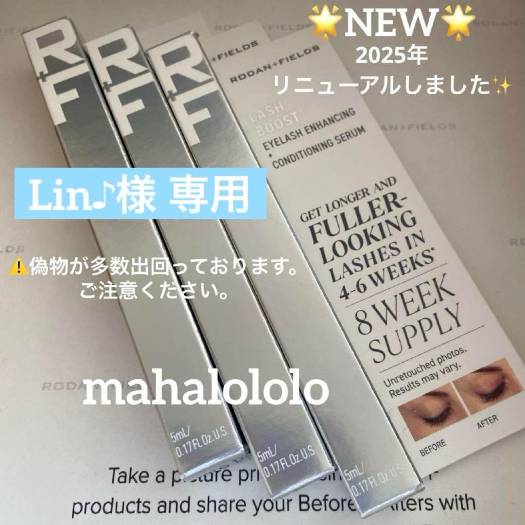 Lin♪☆ロダンアンドフィールズ ラッシュブースト まつ毛美容液 アメリカ直送 Rodan and Fields Lash Boost ENHANCEMENTS ロダン