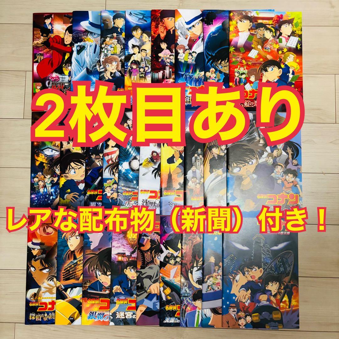 名探偵コナン 映画 パンフレット まとめ売り シネママガジン 新聞