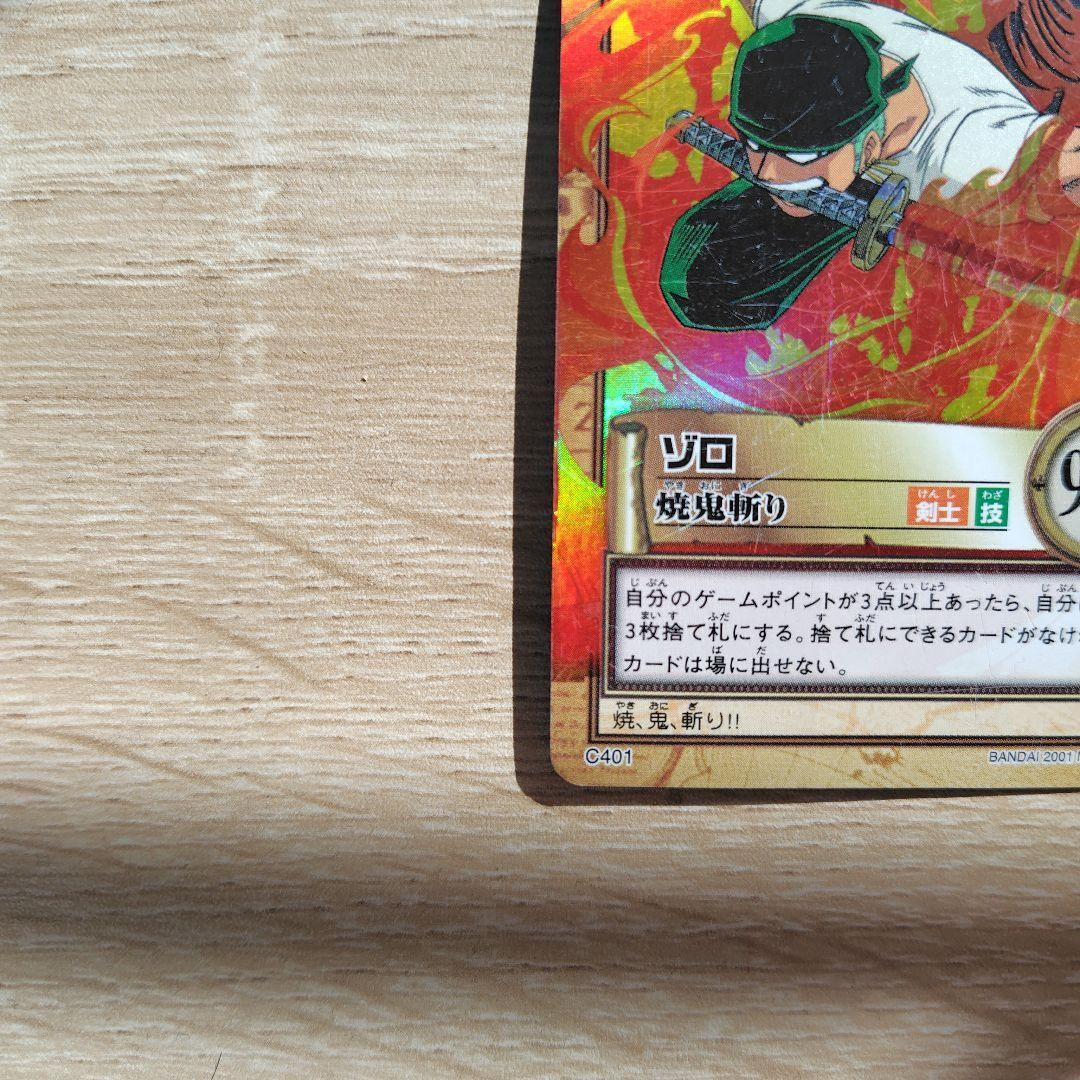 1】ゾロ 焼鬼斬り C401 ワンピースカード カードダス ハイパーバトル