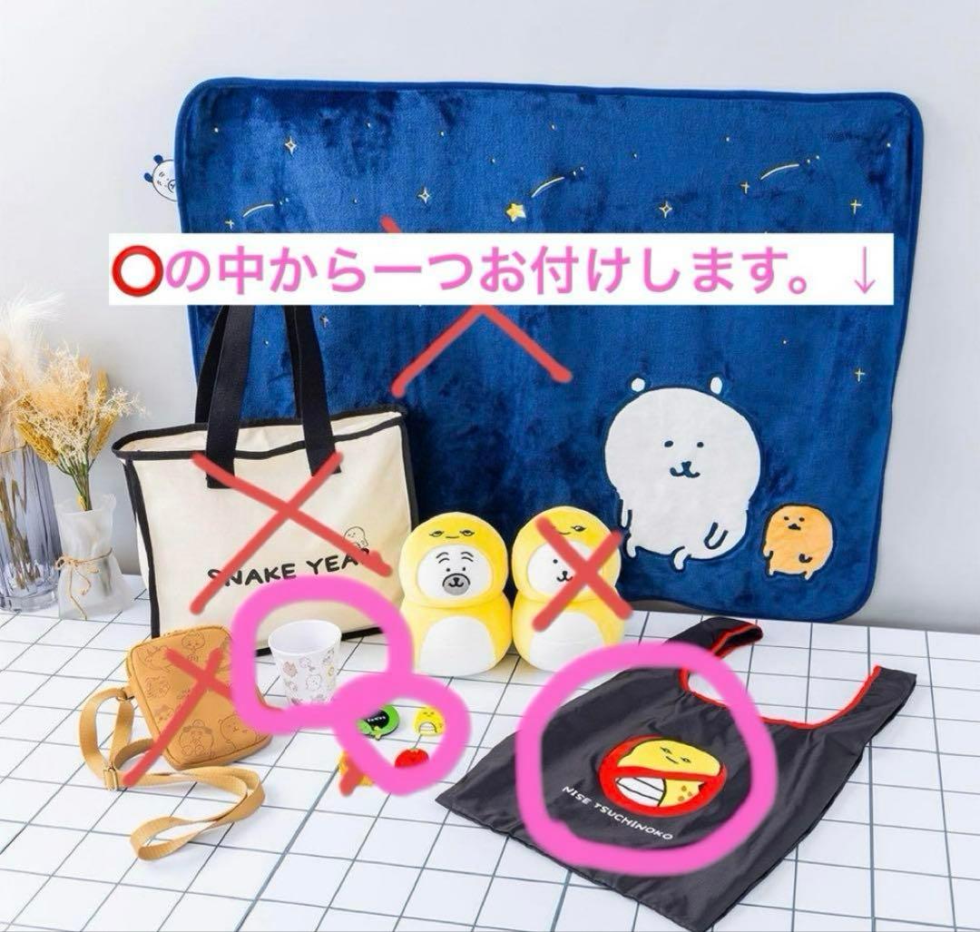 ナガノマーケット ハッピーバッグ2025 ニセツチノコ パグ - メルカリ