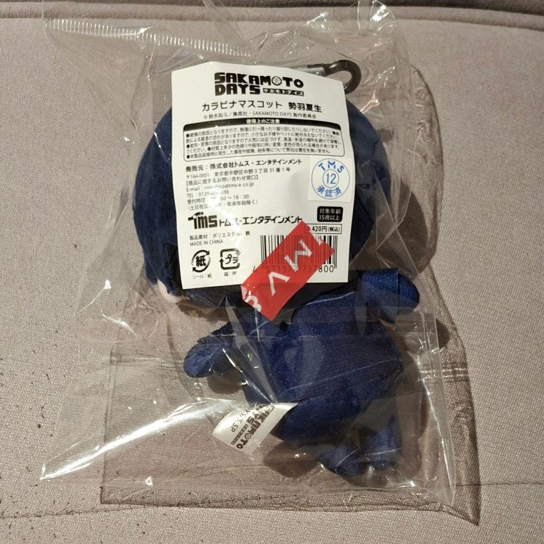 サカモトデイズ SAKAMOTO DAYS 勢羽夏生 カラビナマスコット - メルカリ