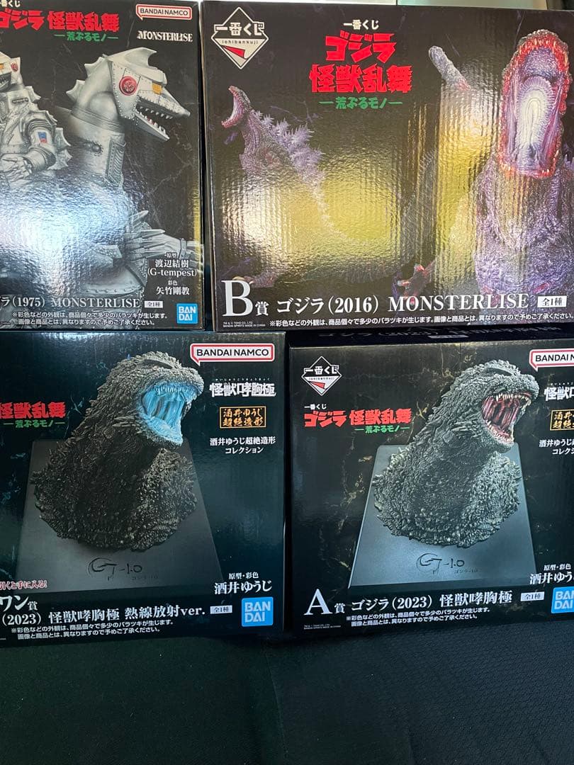 一番くじゴジラ怪獣乱舞ー荒ぶるモノーA.B.D.ラスワン　マグネット4種 一番くじ ゴジラ 怪獣乱舞 -荒ぶるモノ-｜一番くじ倶楽部｜BANDAI