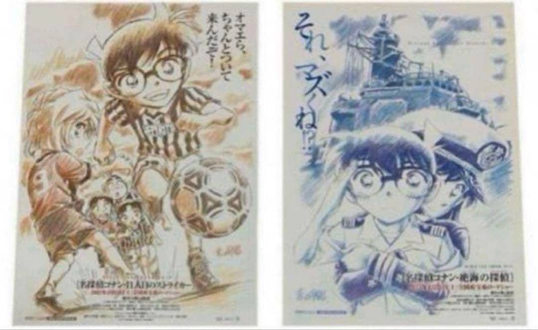 名探偵コナン 劇場作品 映画チラシ フライヤー 15枚セット