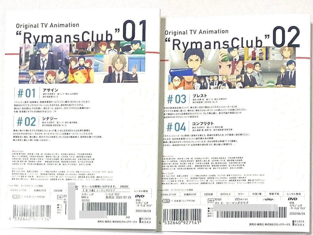 DVD リーマンズクラブ　全6巻