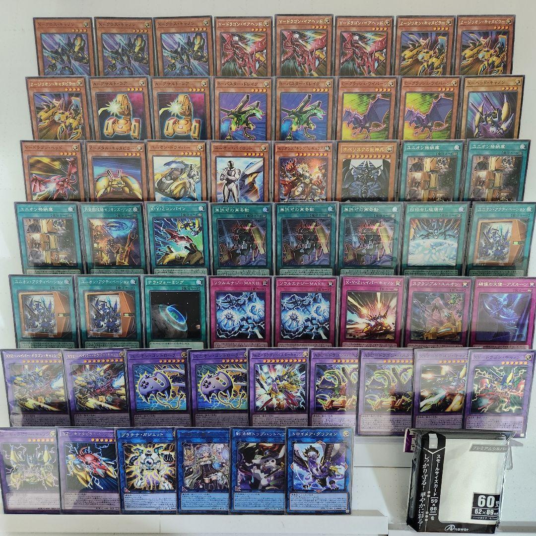 山屋 即日発送 XYZオベリスクデッキ AtoZデッキ 無許可の再奇動 - メルカリ