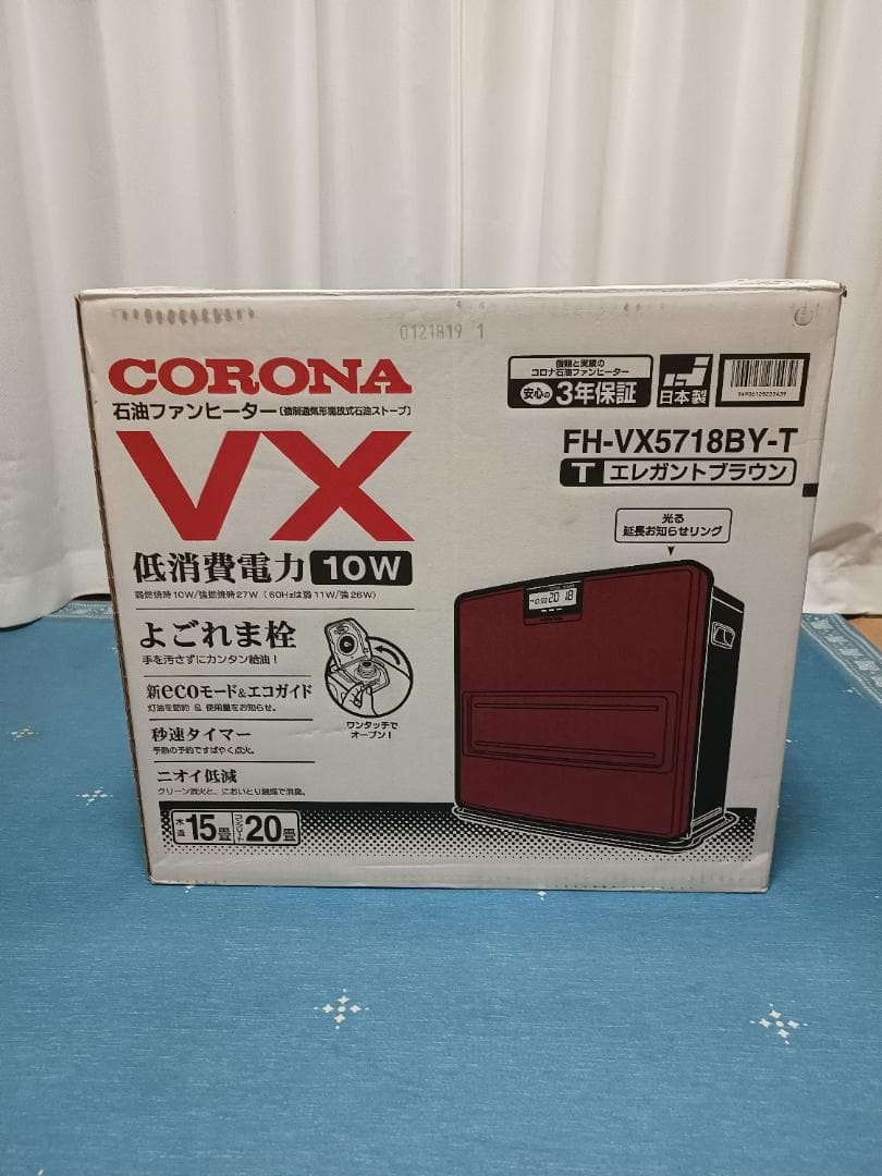 CORONA 石油ファンヒーター FH-VX5718BY-T 15畳用 FH-VX5718BY-W 石油ファンヒーター パールホワイト [木造15畳まで