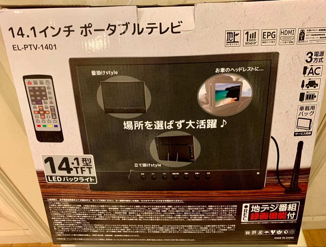 再値下げ】14.1インチ ポータブルテレビ EL-PTV-1401 - メルカリ