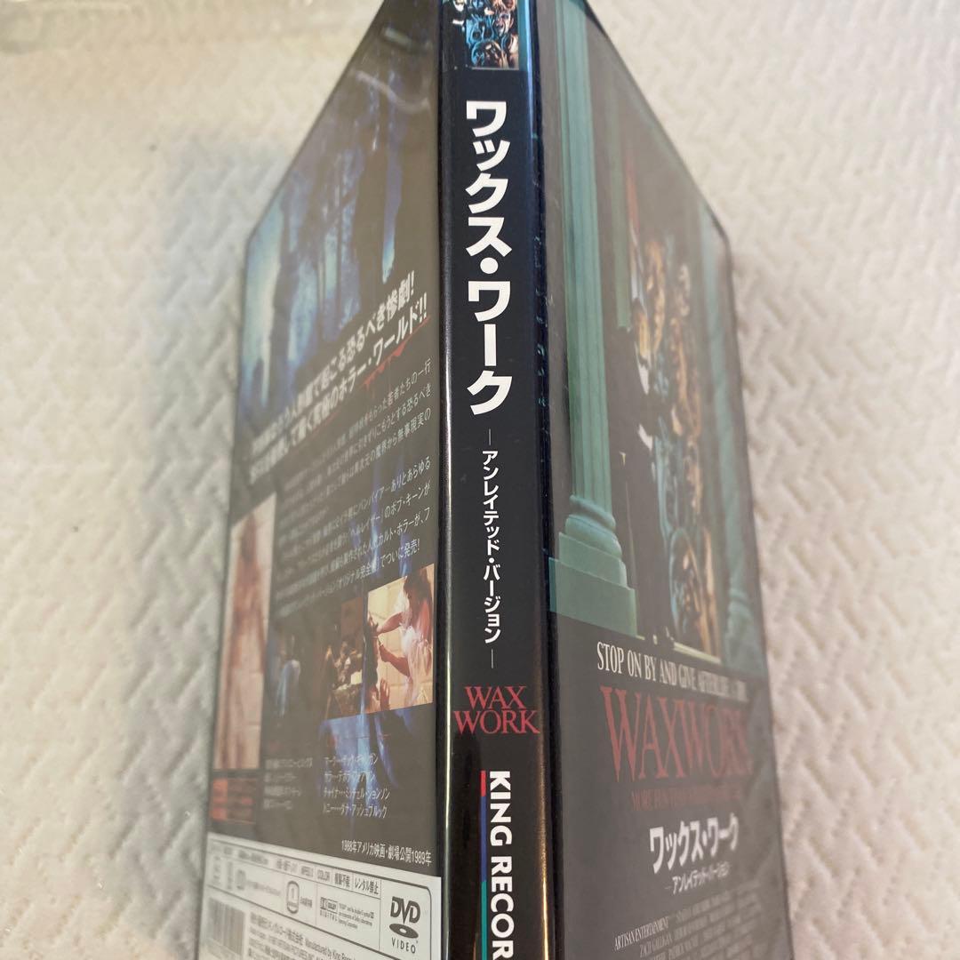 ワックス・ワーク DVD 廃盤希少