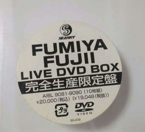 FUMIYA FUJII LIVE DVD-BOX [完全生産限定]