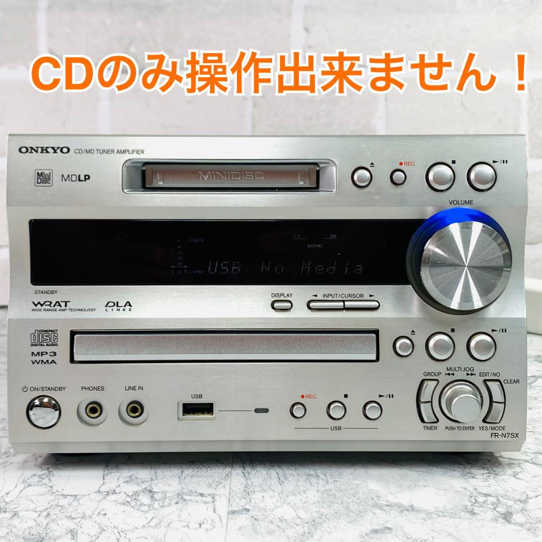 ONKYO MD USB Bluetooth コンポ FR-N7SX - メルカリ