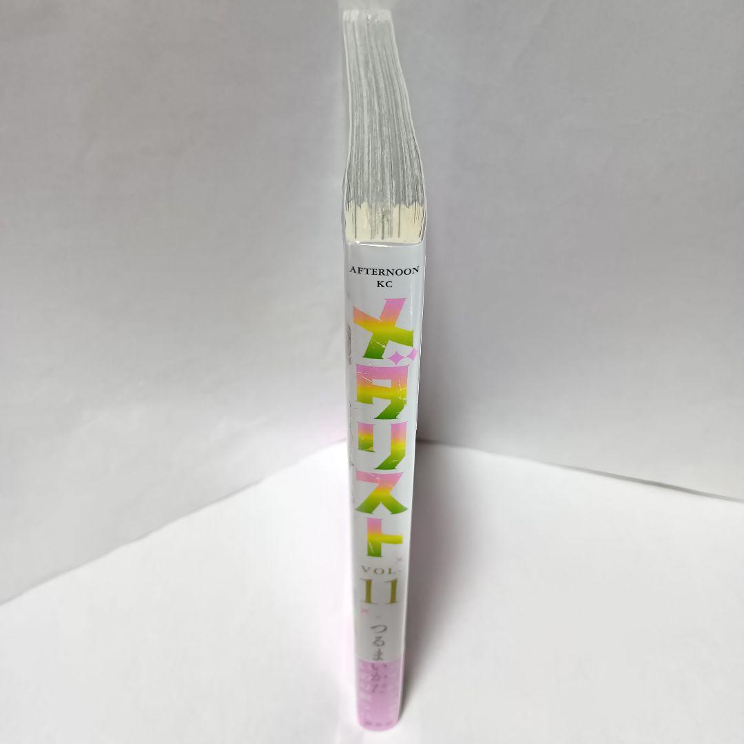 11巻 初版帯付 未開封 メダリスト 結束いのり 明浦路司 狼嵜光 つるま