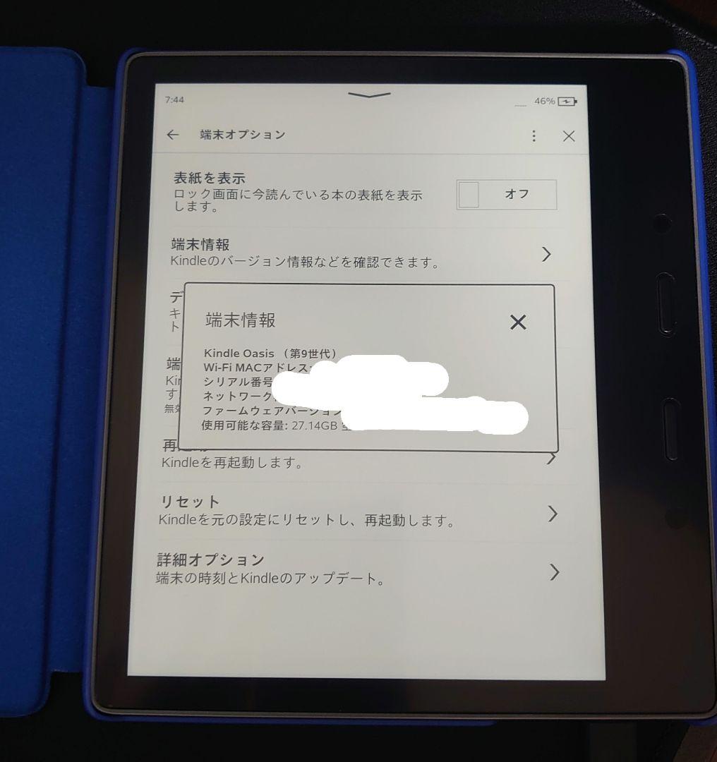 Kindle Oasis 第9世代 Wi-Fi 32GB