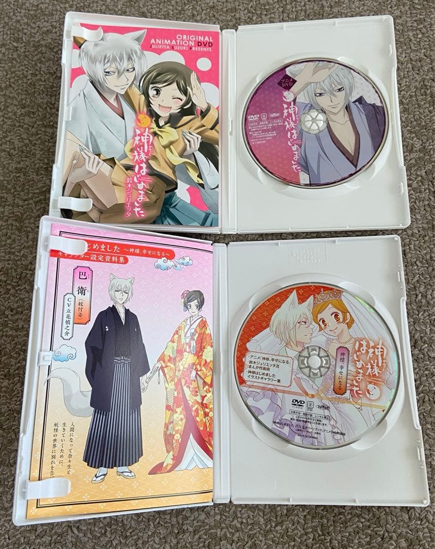 神様はじめました dvd 過去編 最終話 - メルカリ