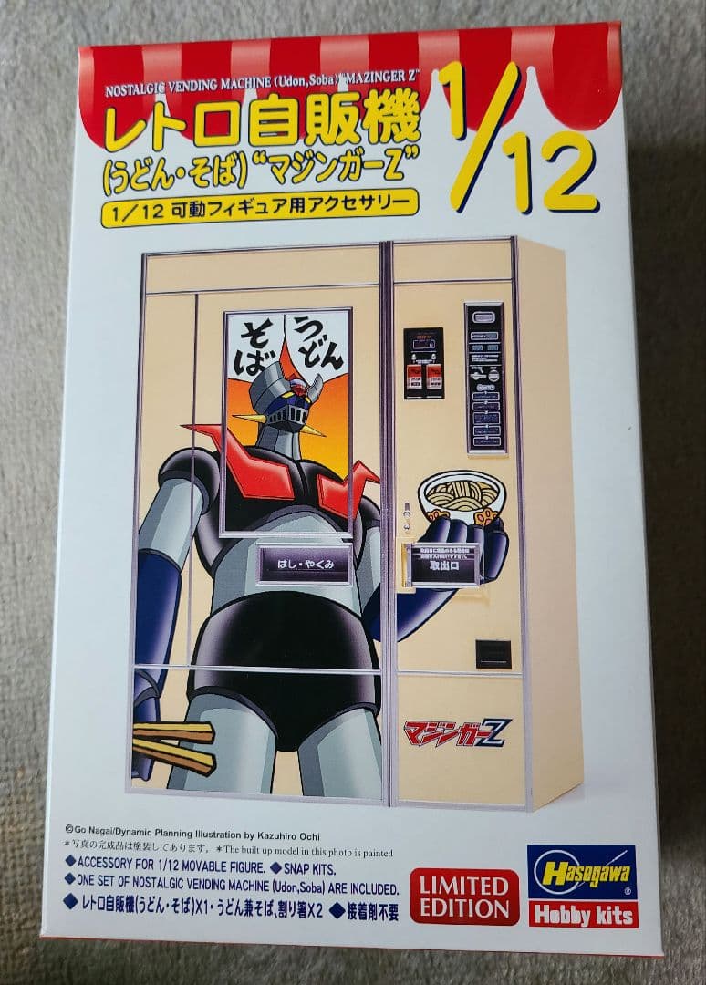 ハセガワ 】レトロ自販機 (うどん・そば) マジンガーZ 1/12 フィギュア