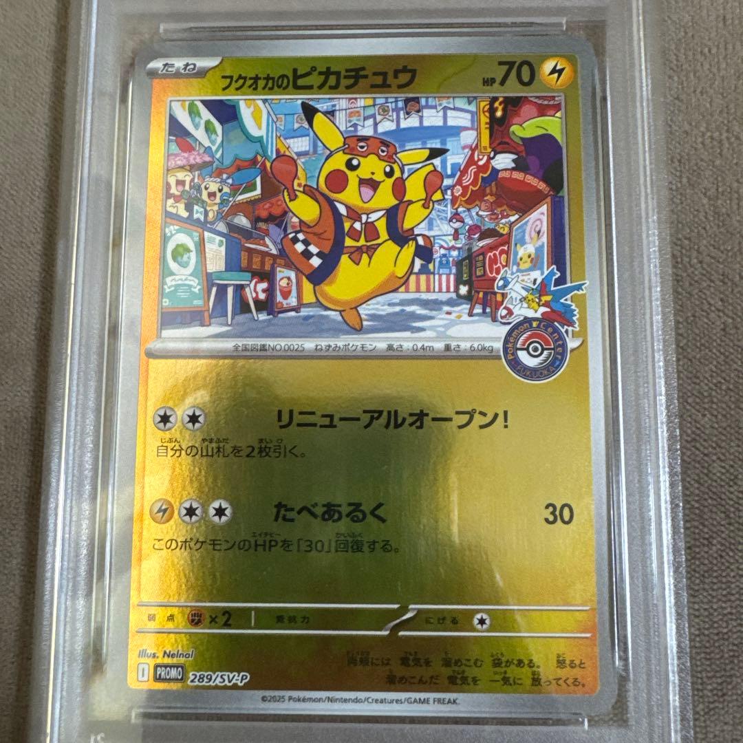 PSA10】フクオカのピカチュウ プロモ 289/SV-P - メルカリ
