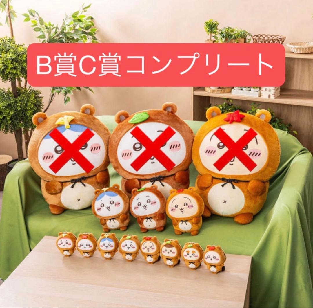 ちいかわ たぬきだもんくじ B・C賞コンプリート - メルカリ