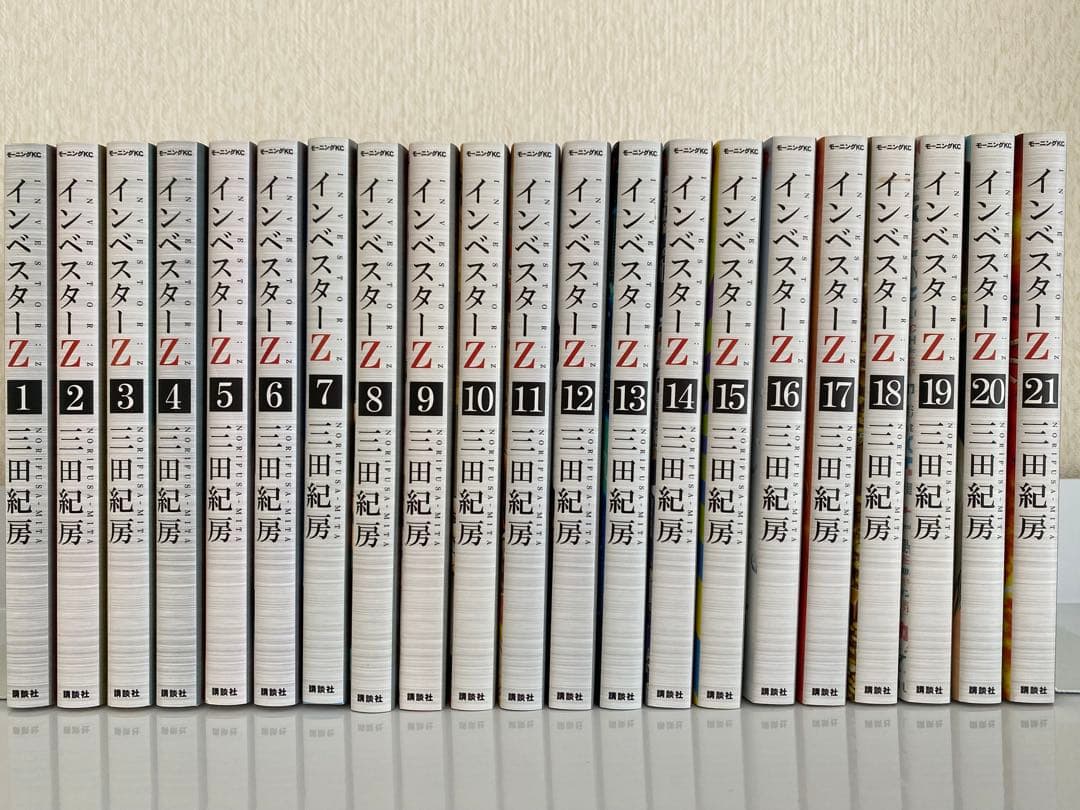 美品中古　インベスターZ 全巻セット1〜21巻 Amazon.co.jp: インベスターZ コミック 全21巻セット : 本