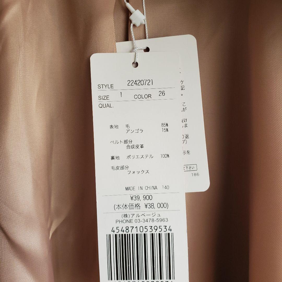 Mari様専用 毛85% アンゴラ15% 新品 アプワイザーリッシェ ケープ風