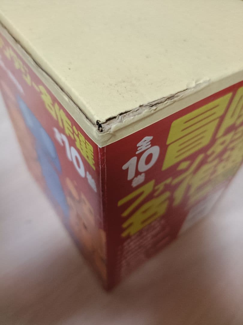 冒険ファンタジー名作選 全10巻セット 箱付き 絶版本SF - メルカリ