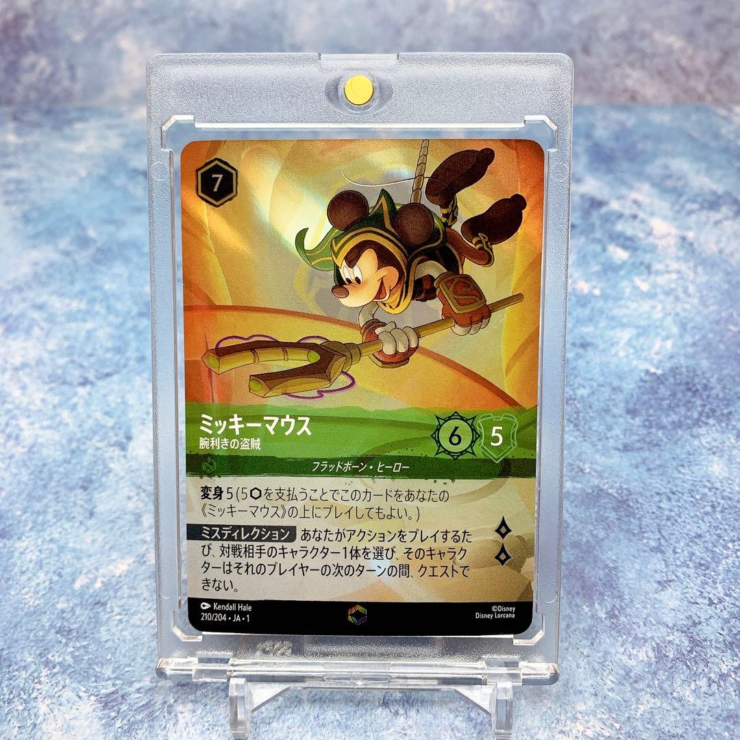 激レア【エンチャンテッド】ミッキーマウス　らロルカナ　エメラルド エンチャンテッド》ミッキーマウス【腕利きの盗賊】/エメラルド