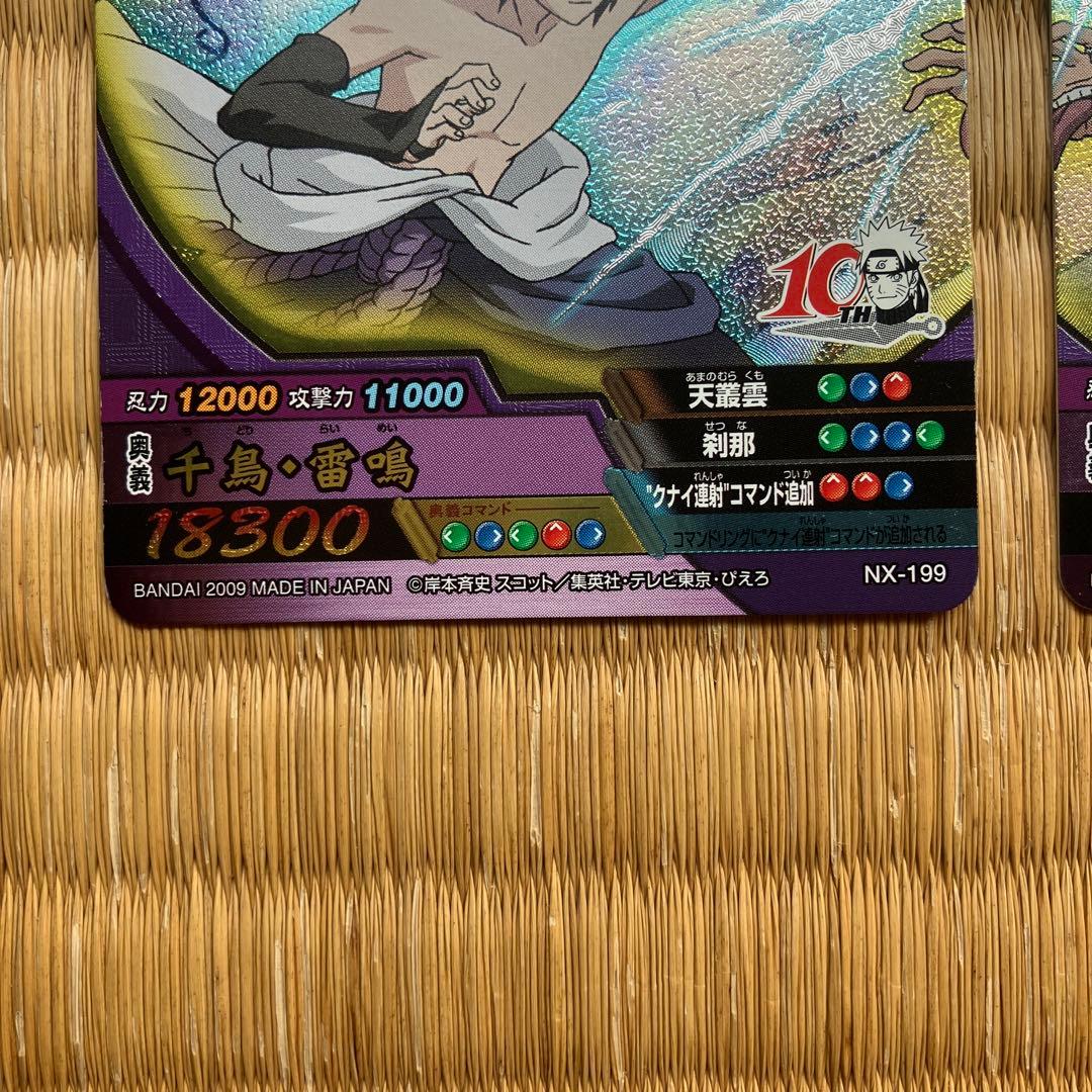 NARUTO うちはサスケ デイダラ ナルティメットクロス - メルカリ