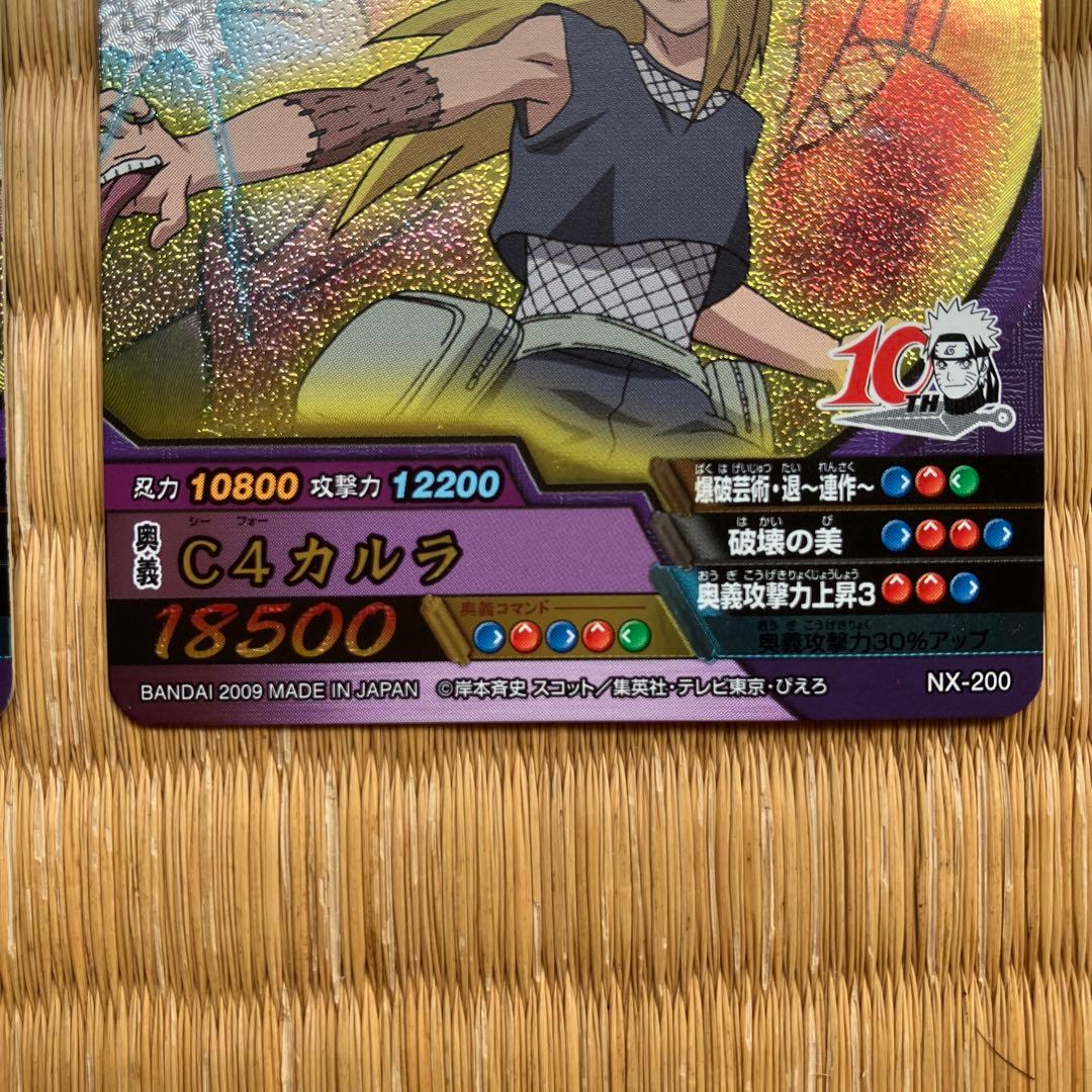 NARUTO うちはサスケ デイダラ ナルティメットクロス - メルカリ