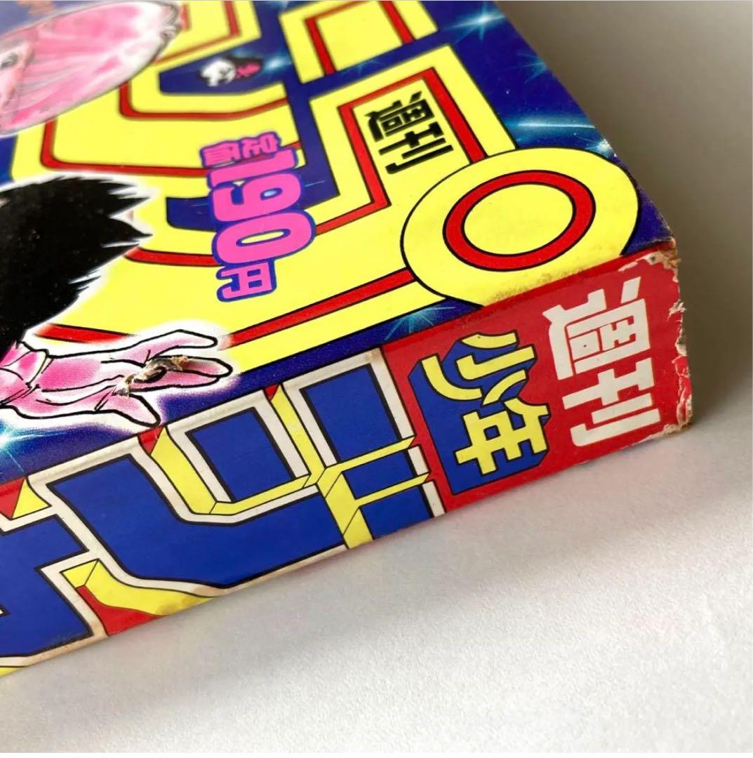 週刊少年ジャンプ】1990年44号 - メルカリ