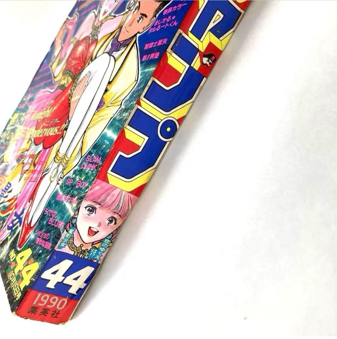 週刊少年ジャンプ】1990年44号 - メルカリ