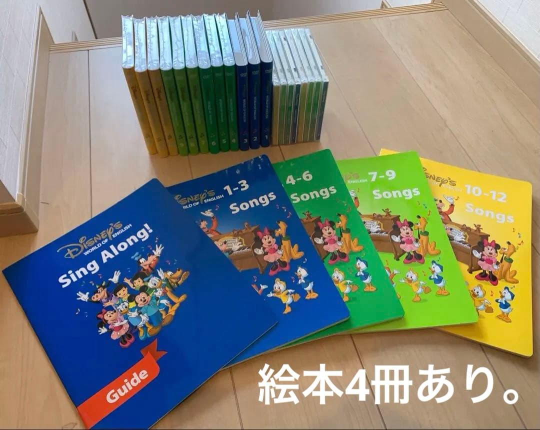 【Sing Along】DWE DVD 12枚　CD8枚　本　新子役　未開封多数 セール DWE ディズニー英語システム 新子役Sing Along シングアロング