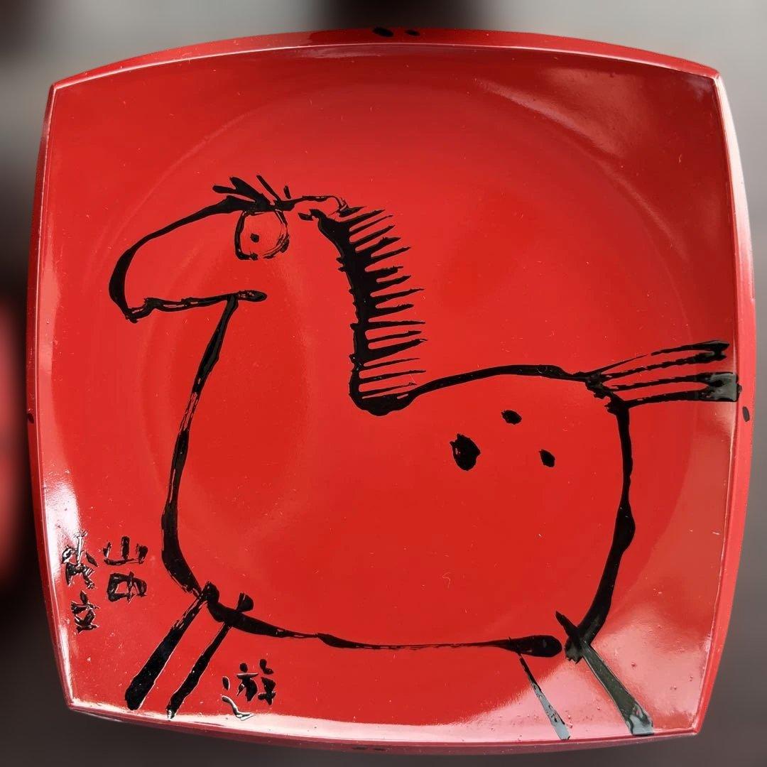 山中 秀文 遊 塗り物器 菓子皿 お猪口 ぐい呑み - メルカリ