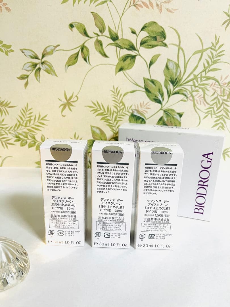ミキ商事 ビオドラガ化粧品 ディファンスポーデイスクリーン日焼け止め
