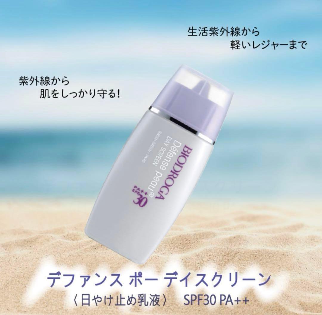 ミキ商事 ビオドラガ化粧品 ディファンスポーデイスクリーン日焼け止め