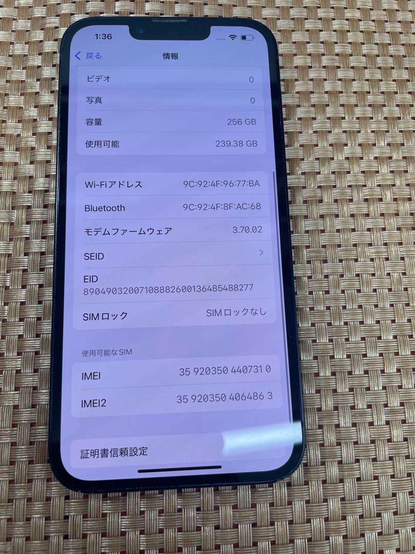 iPhone 14 256 GB ミッドナイトSIMフリー【7310】