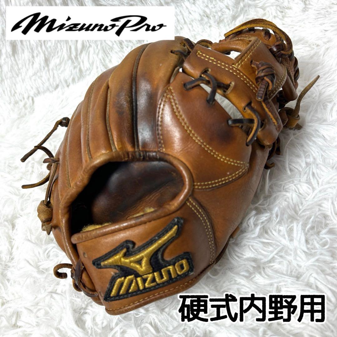 【即戦力】MIZUNO PRO 硬式内野用グラフ（ショート・セカンド） 即戦力】MIZUNO PRO 硬式内野用グラフ（ショート・セカンド） 即戦力