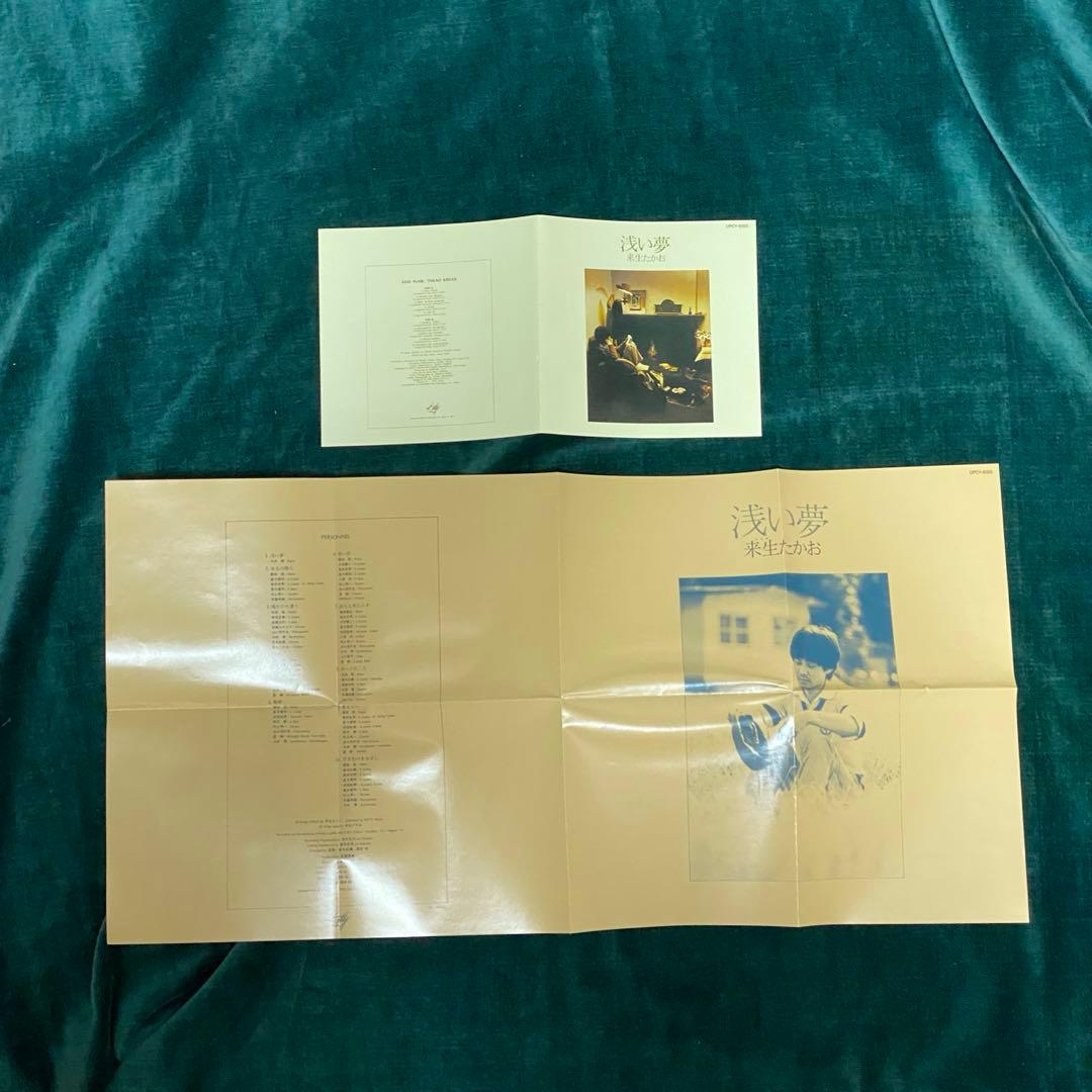 大全集 【全215曲・アルバムCD 21枚ボックス】 来生 たかお 来生 孝夫