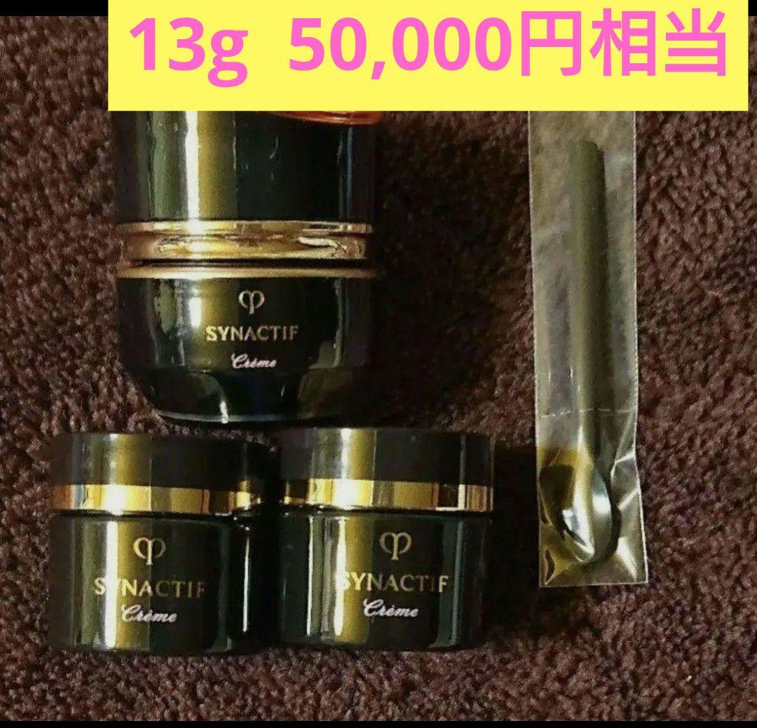 【未使用・未開封】　クレドポーボーテ　シナクティフ　クレームn クレ・ド・ポー ボーテ シナクティフ 国内正規品 クレ・ド・ポー