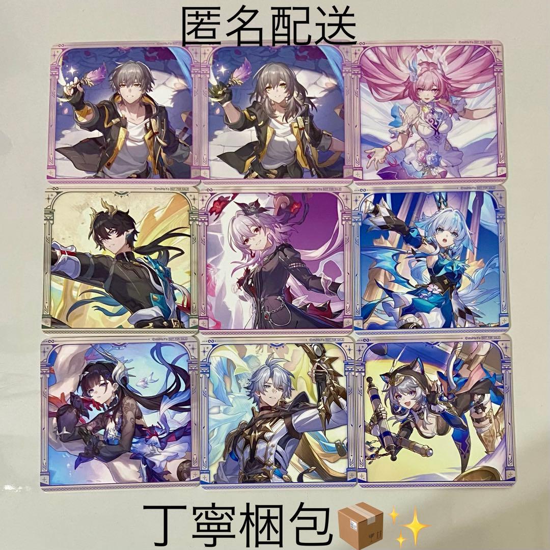 崩壊スターレイル GiGO コラボ 特典・フルコンプ セット 全9種 - メルカリ