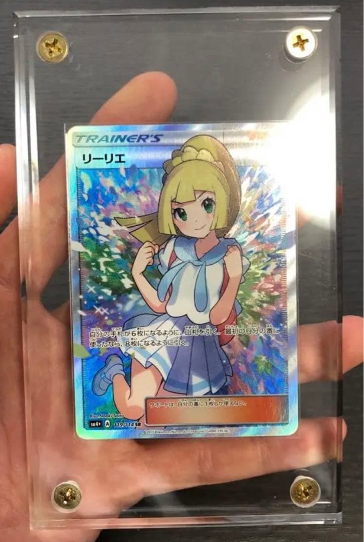 ポケモンカード がんばリーリエ SR 極美品 - メルカリ