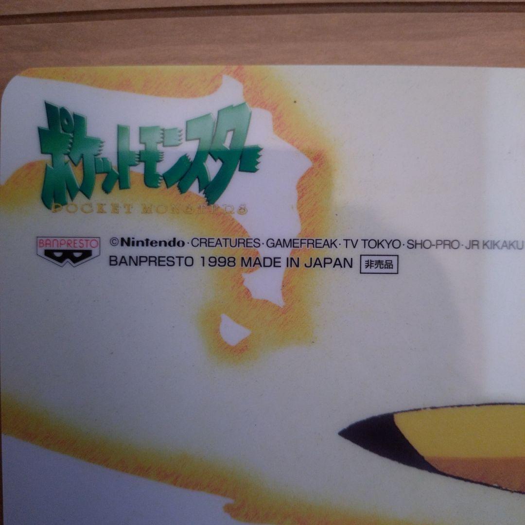 ポケモン 初代 ピカチュウ レトロ 非売品 下敷き - メルカリ