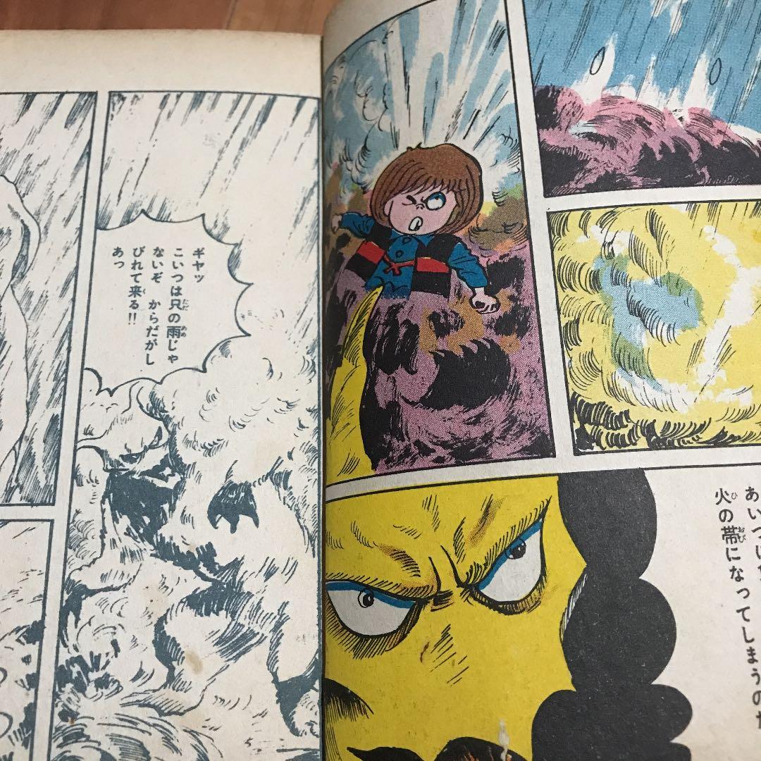 お宝 墓場鬼太郎 竹内寛行 水木しげる 貸本 兎月書房 - メルカリ