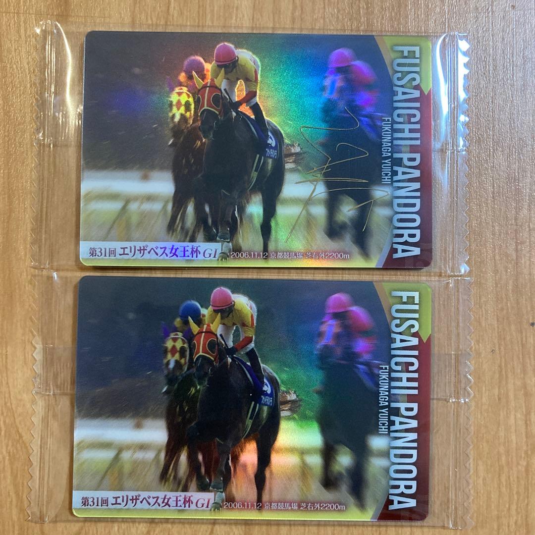 サラブレッドホースコレクション ウエハース 第3R フサイチパンドラ