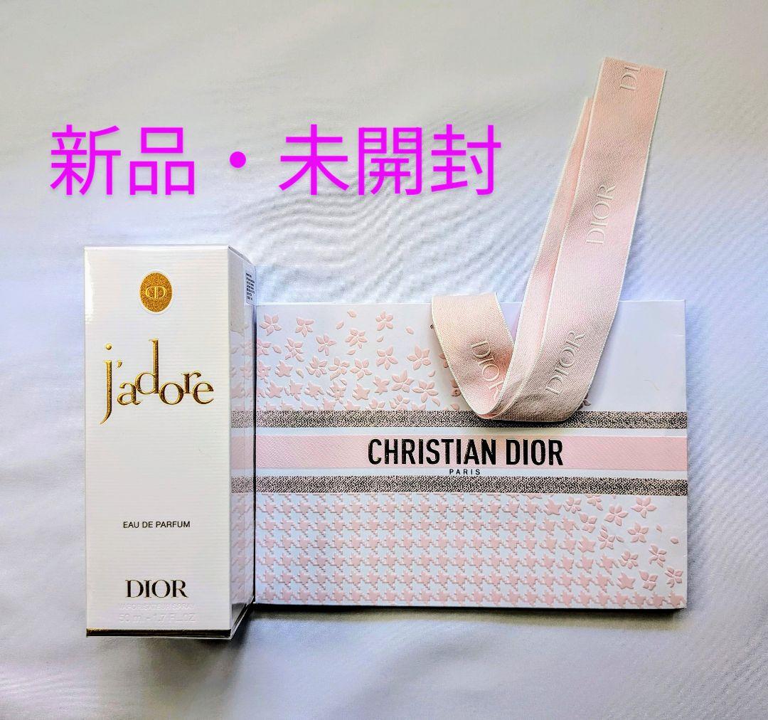 ディオール ジャドール オードゥパルファン 新品・未開封 Dior - 新品未開封ジャドール オー ドゥ パルファン 1ml DIOR
