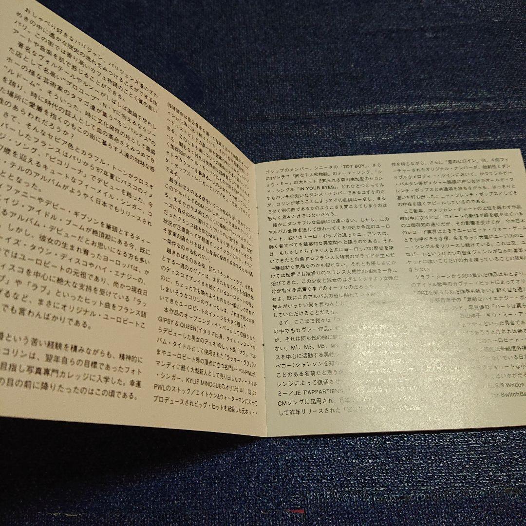 コリン・テル Corinne Tell Should Be So Lucky - メルカリ