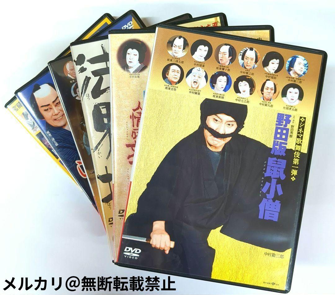 シネマ歌舞伎 傑作集 DVDボックス - メルカリ