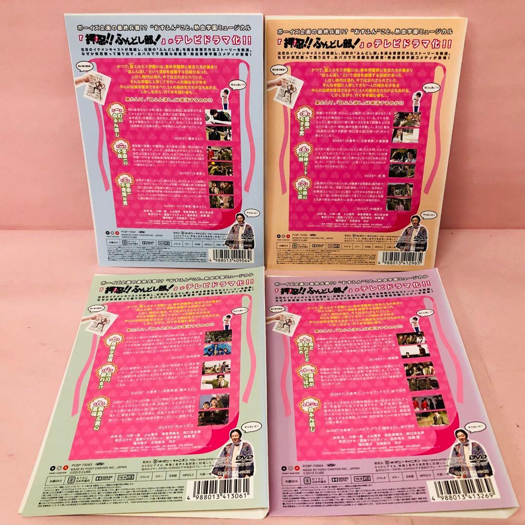 押忍!!ふんどし部! DVD全巻セット〈4枚組〉