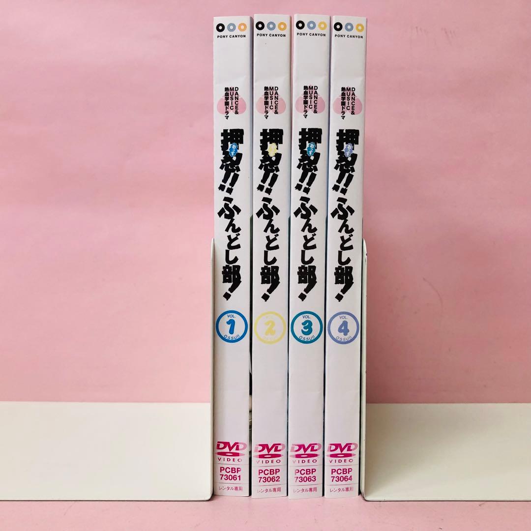 押忍!!ふんどし部! DVD全巻セット〈4枚組〉